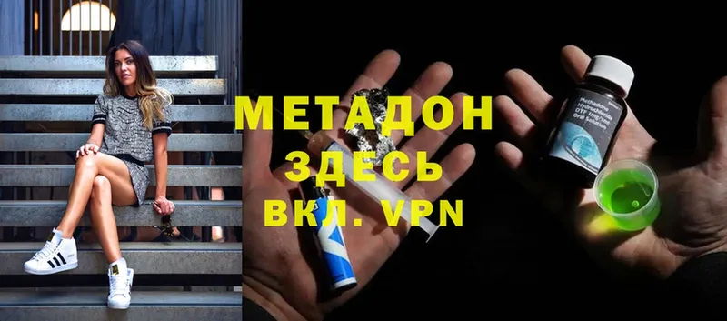 OMG вход  купить   Старый Крым  Метадон VHQ 